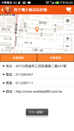 【免費旅遊App】高雄訂房快手 - 民宿,旅館,飯店住宿搜尋-APP點子