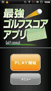 How to get 最強ゴルフスコアアプリ patch 1.4.8 apk for android