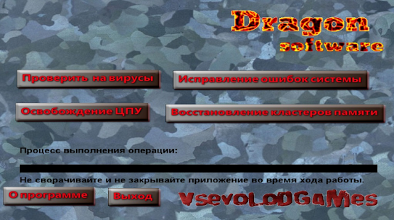 Download DragonSoftware APK for PC