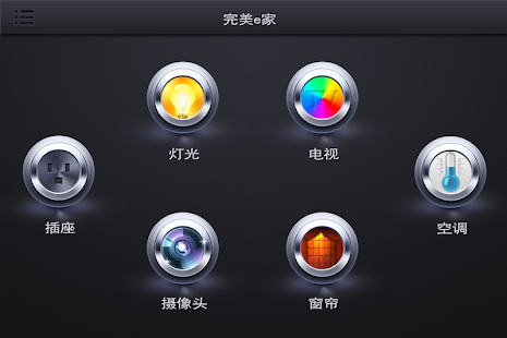 Smart Home Screenshots 1