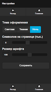 Шолохов М.А. Pro Screenshots 20