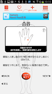 How to download ダイエットに効くつぼ 1.1 mod apk for android