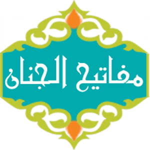 Mafatih Al Jinan 1 Apk Free Books Reference Application Apk4now