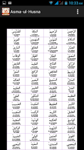 Asma Ul Husna Screenshots 3