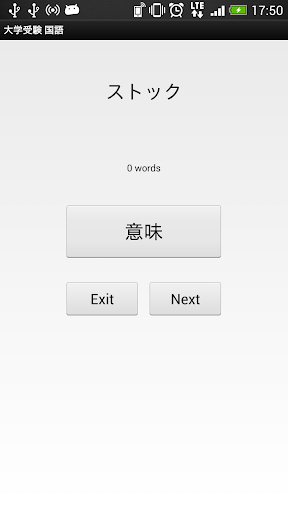 【免費教育App】大学受験 国語-APP點子