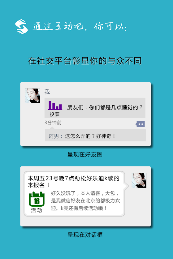 互动吧 - screenshot