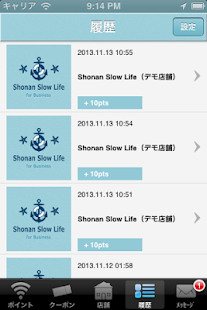 Slow Life(スローライフ) Screenshots 0