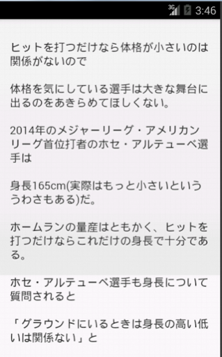 免費下載書籍APP|落合前監督に学ぶ『バッティングの極意』　スッと出す打法の裏側 app開箱文|APP開箱王