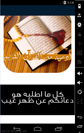 ادعية من القرآن بدون انترنت