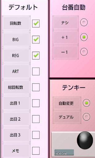 【免費娛樂App】スロット下見メモ（無料）　～パチスロの下見特化型アプリ～-APP點子