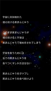 How to get くりまん〜増殖を続ける栗まんじゅうを食べ続けろ〜 patch 1.1 apk for bluestacks