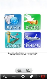 免費下載旅遊APP|臺灣旅遊通 app開箱文|APP開箱王