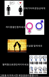 Dating Coach poster 1