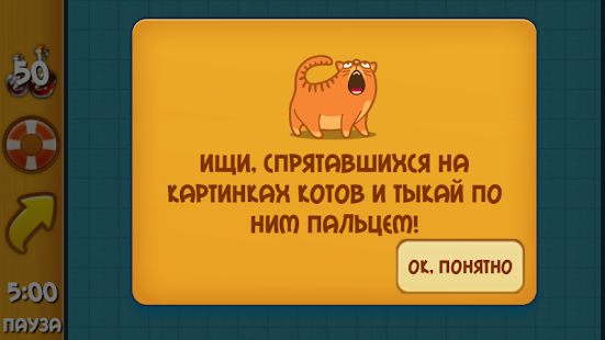 How to install Find a Cat: Hidden cats story! 1.7.4 unlimited apk for android