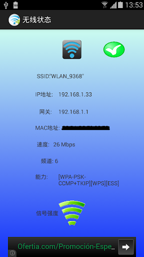 WiFi连接