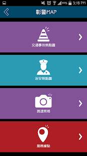 Free 彰警Online APK