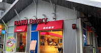 華夫麵包 (已歇業)
