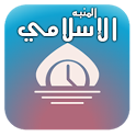 المنبه الاسلامي icon