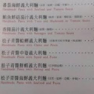 Dor留手工義大利麵(駁二店)
