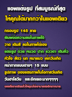 How to mod แต่งรูปดัดฟัน lastet apk for android