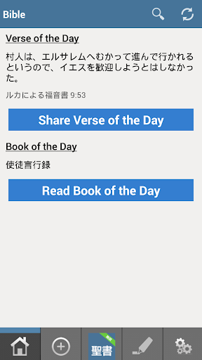 聖書日本語