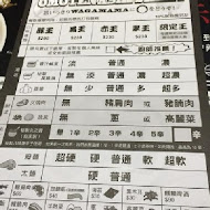 豚王 凪 Ramen Nagi 拉麵