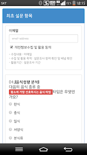 How to mod 한국리서치 NFC 설문조사 1.0 unlimited apk for pc
