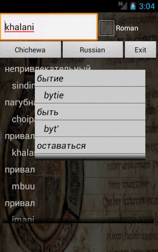 Russian Chichewa Dictionary