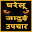 Ghareloo Jadooi Upachar Download on Windows