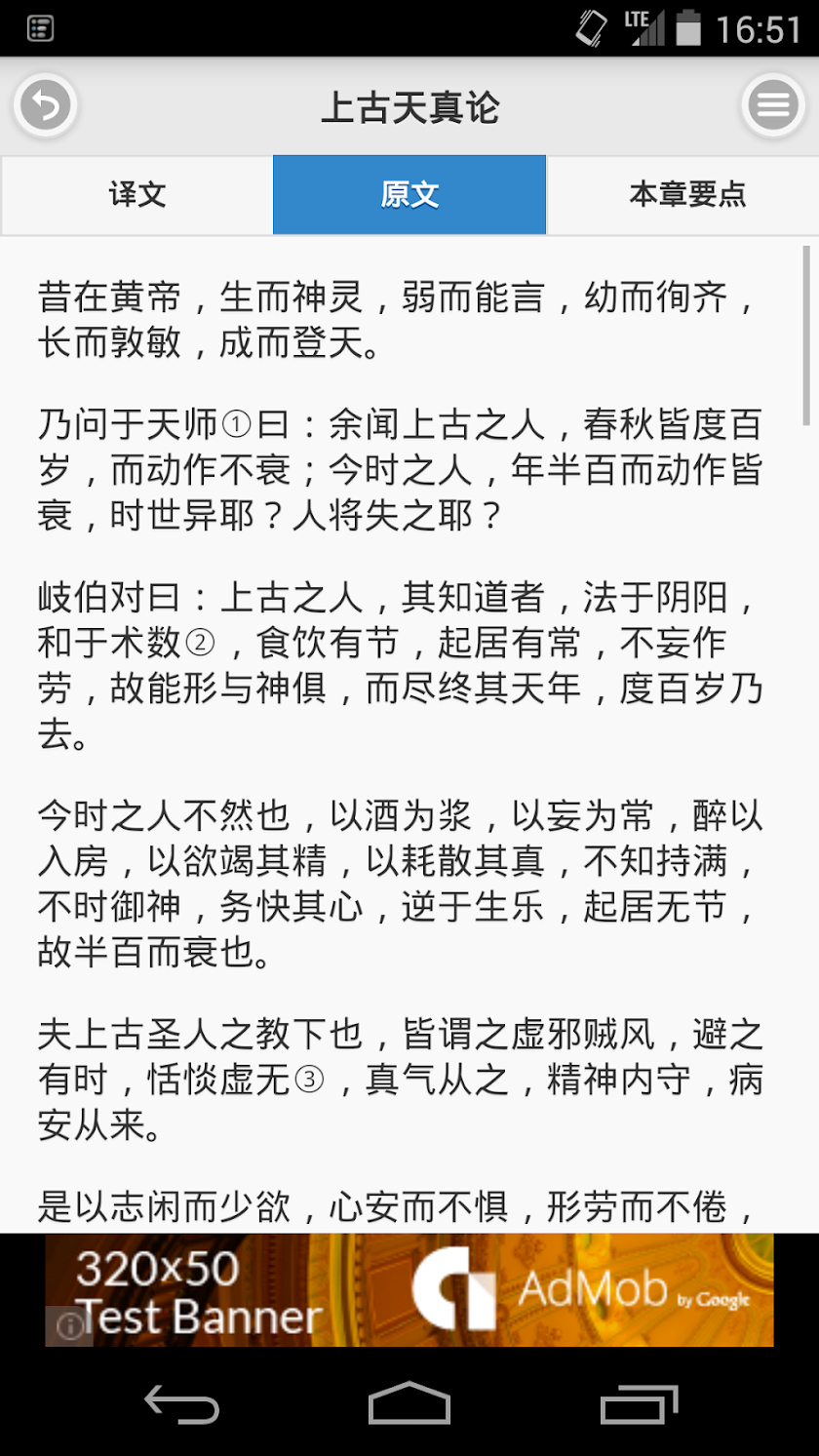 黄帝内经 Screen 3