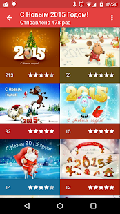 Download Открытки от Megagroup APK for Android