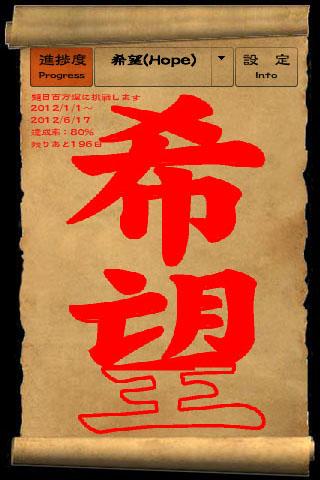 Daimokuhyo Screen 3