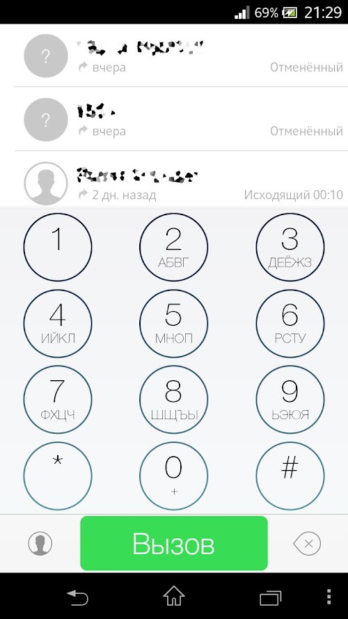 Android application exDialer i7 Light theme screenshort