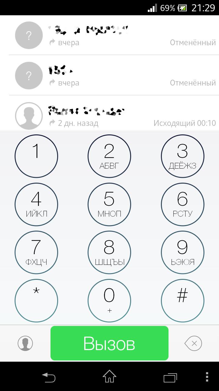 exDialer i7 Light theme Screen 1