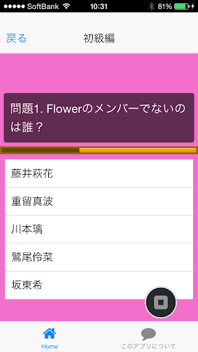 免費下載娛樂APP|マニアック診断　Flowerバージョン app開箱文|APP開箱王