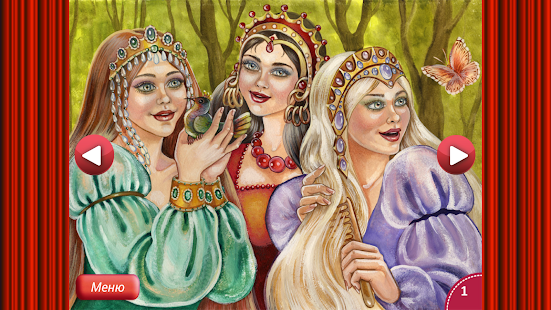 Сказка Фролка Сидень Screenshots 9