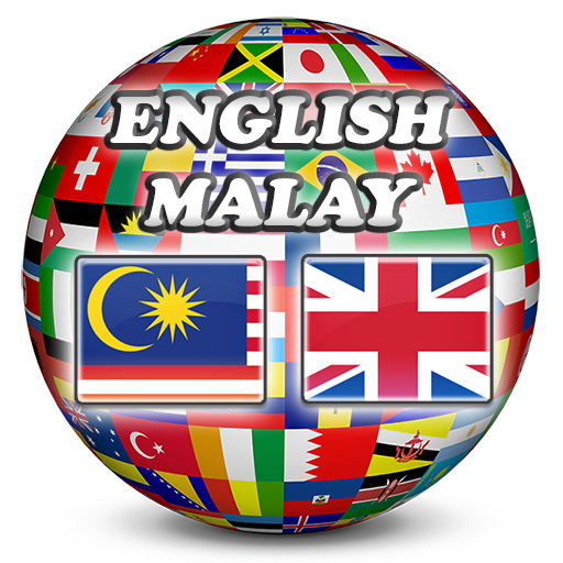 免費下載書籍APP|English Malay Dictionary app開箱文|APP開箱王