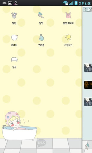 【免費娛樂App】몽이 보미배스룸 카카오톡 테마-APP點子