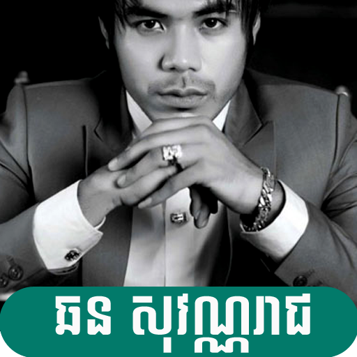 Khmer song-Chhorn Sovannareach