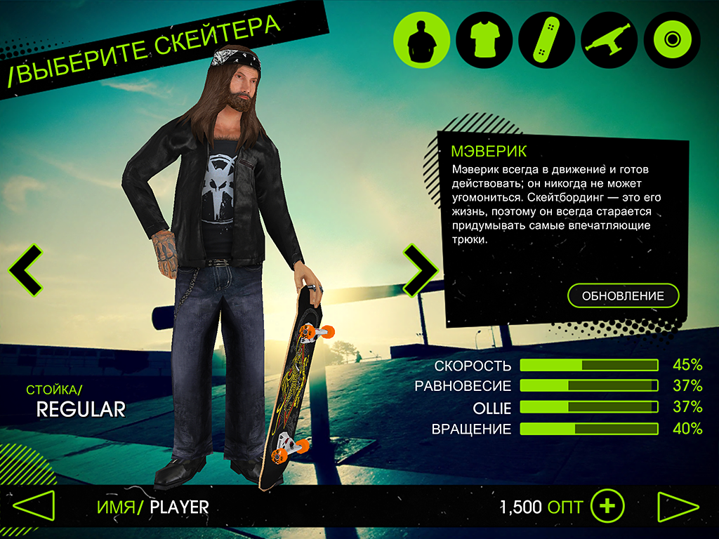 Skateboard Party 2 - screenshot