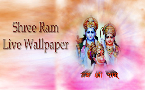 Shree Ram Live Wallpaper Screenshots 3