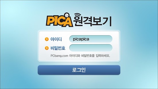 How to download 피카원격보기 lastet apk for bluestacks