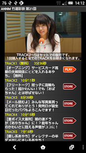 竹達彩奈のオールナイトニッポンモバイル第21回 Screenshots 0