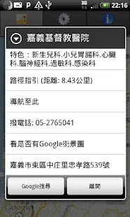 How to install 兒童醫院 (Taiwan) lastet apk for android