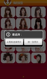 How to install 终极换发型 1.2 mod apk for laptop