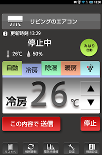 How to get スマホリモート for エアコン 1.0.7 unlimited apk for laptop