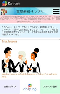 Free Download 英語イタリア語のDailyling APK for Android