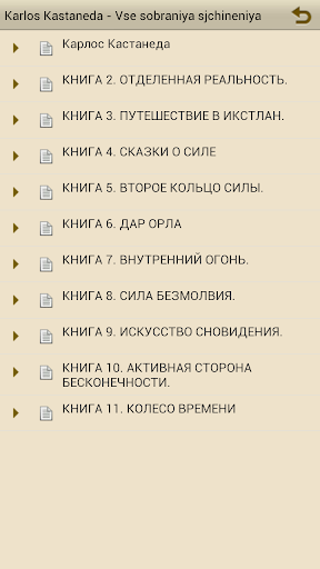 【免費書籍App】Карлос Кастанеда - Все книги-APP點子