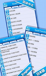 Excel 函数大全