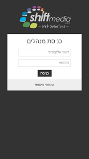 How to mod ShiftMedia CMS lastet apk for android